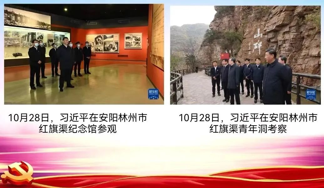 弘揚紅旗渠精神，汲取奮進力量——中州建設黨支部召開專題組織生活會